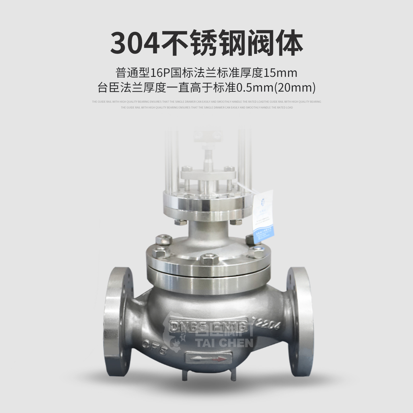 一体式智能温控阀